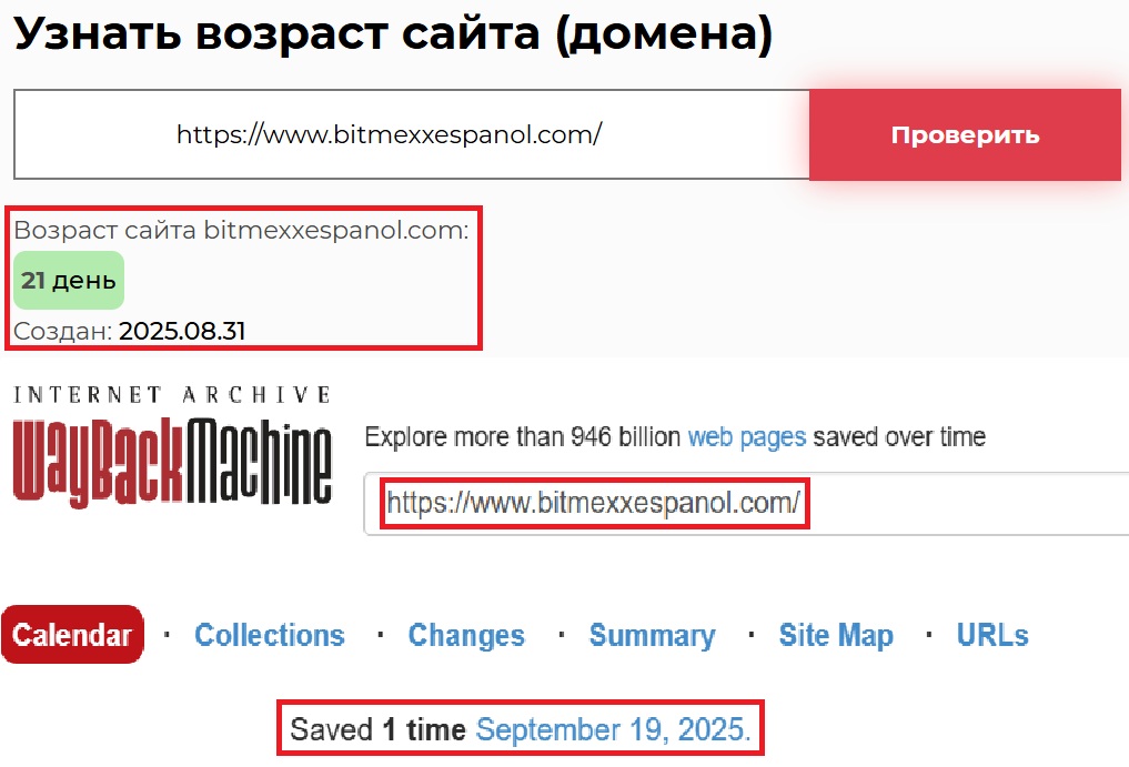 Аферистский брокер Bitmexespanol (bitmexxespanol.com). Отзывы и возврат денег - 2 Аферистский брокер Bitmexespanol (bitmexxespanol.com). Отзывы и возврат денег - 2