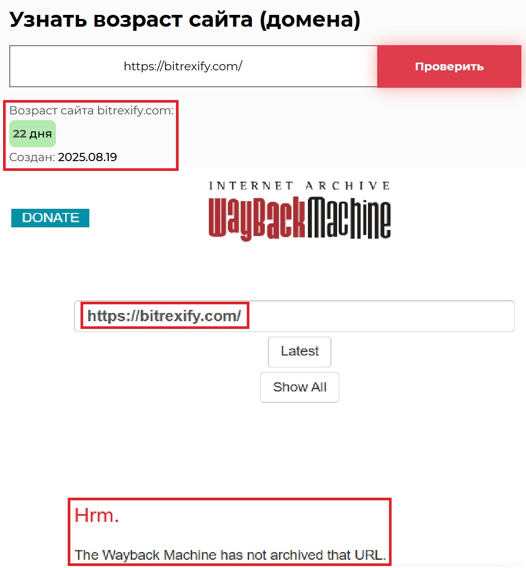 Аферистский брокер Bitrexify (bitrexify.com). Отзывы и возврат денег - 2 Аферистский брокер Bitrexify (bitrexify.com). Отзывы и возврат денег - 2