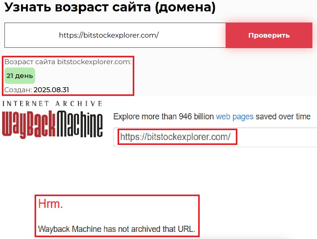 Лжеброкер Bitstock (bitstockexplorer.com). Отзывы и возврат денег - 2