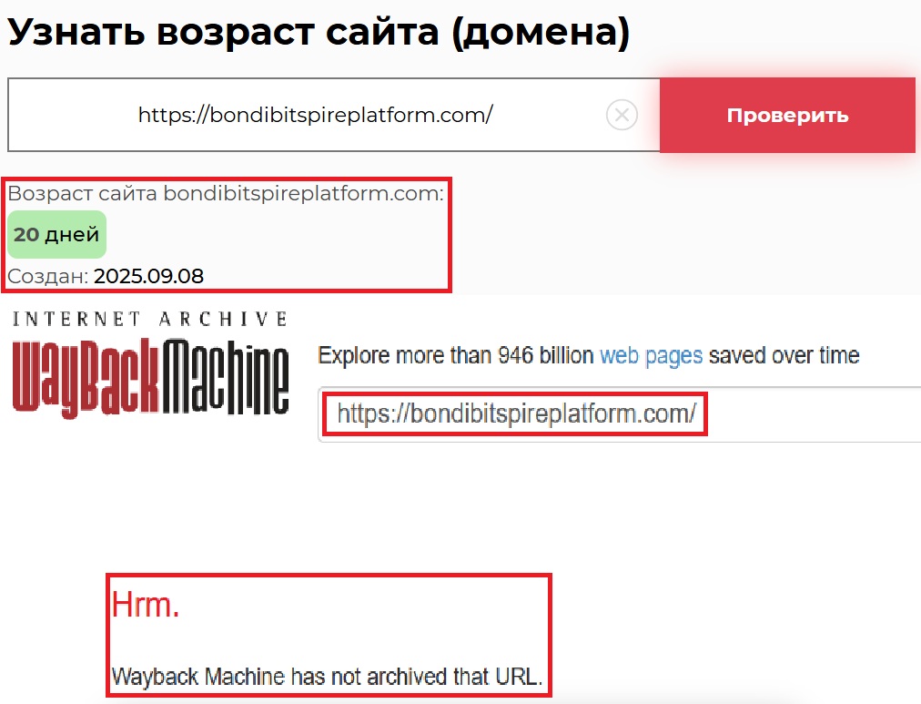 Лжеброкер Bondi Bitspire (bondibitspireplatform.com). Отзывы и возврат денег - 2 Лжеброкер Bondi Bitspire (bondibitspireplatform.com). Отзывы и возврат денег - 2