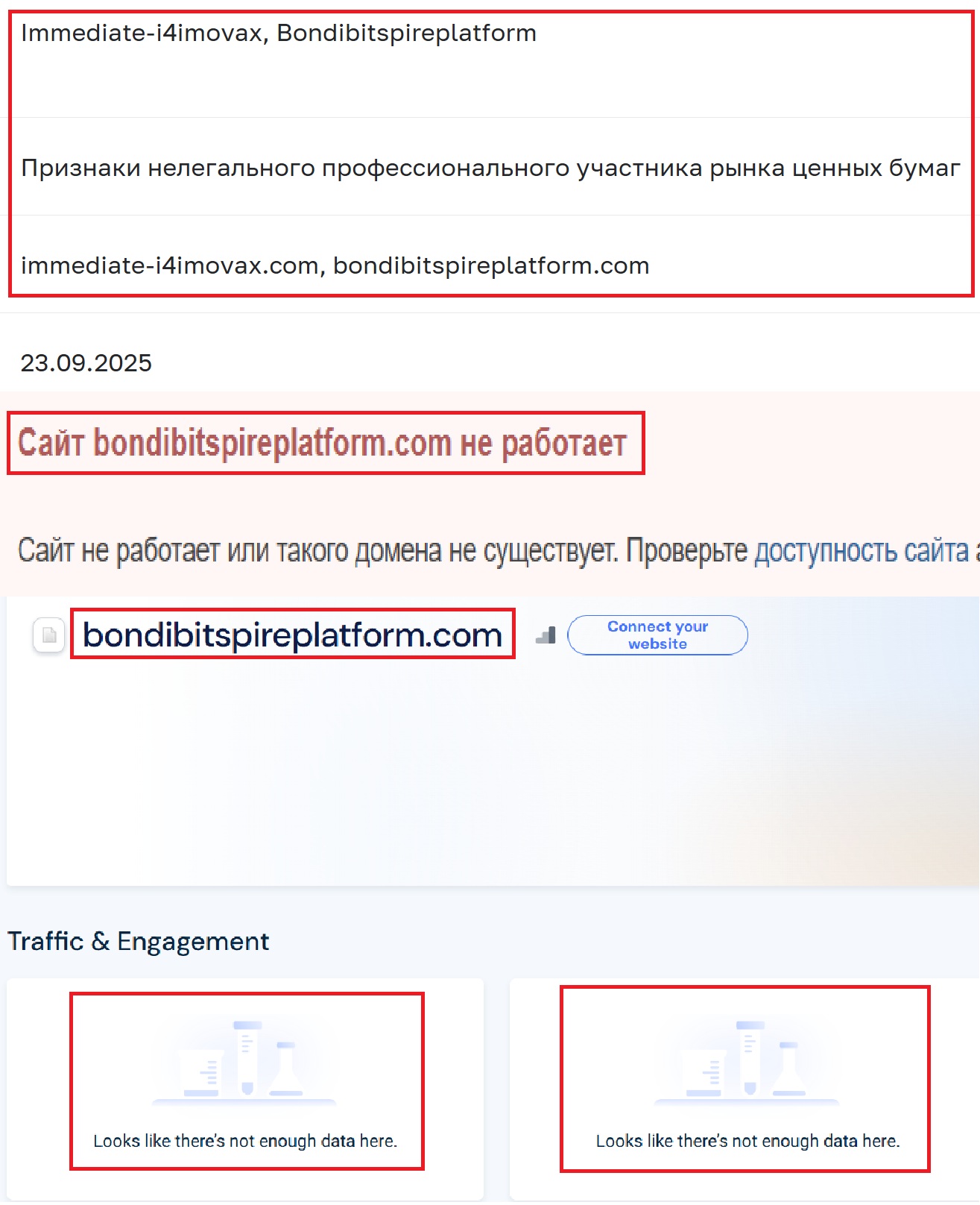 Лжеброкер Bondi Bitspire (bondibitspireplatform.com). Отзывы и возврат денег - 3 Лжеброкер Bondi Bitspire (bondibitspireplatform.com). Отзывы и возврат денег - 3