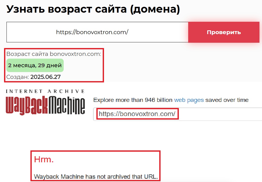 Лжеброкер Bonovox Tron (bonovoxtron.com). Отзывы и возврат денег - 2