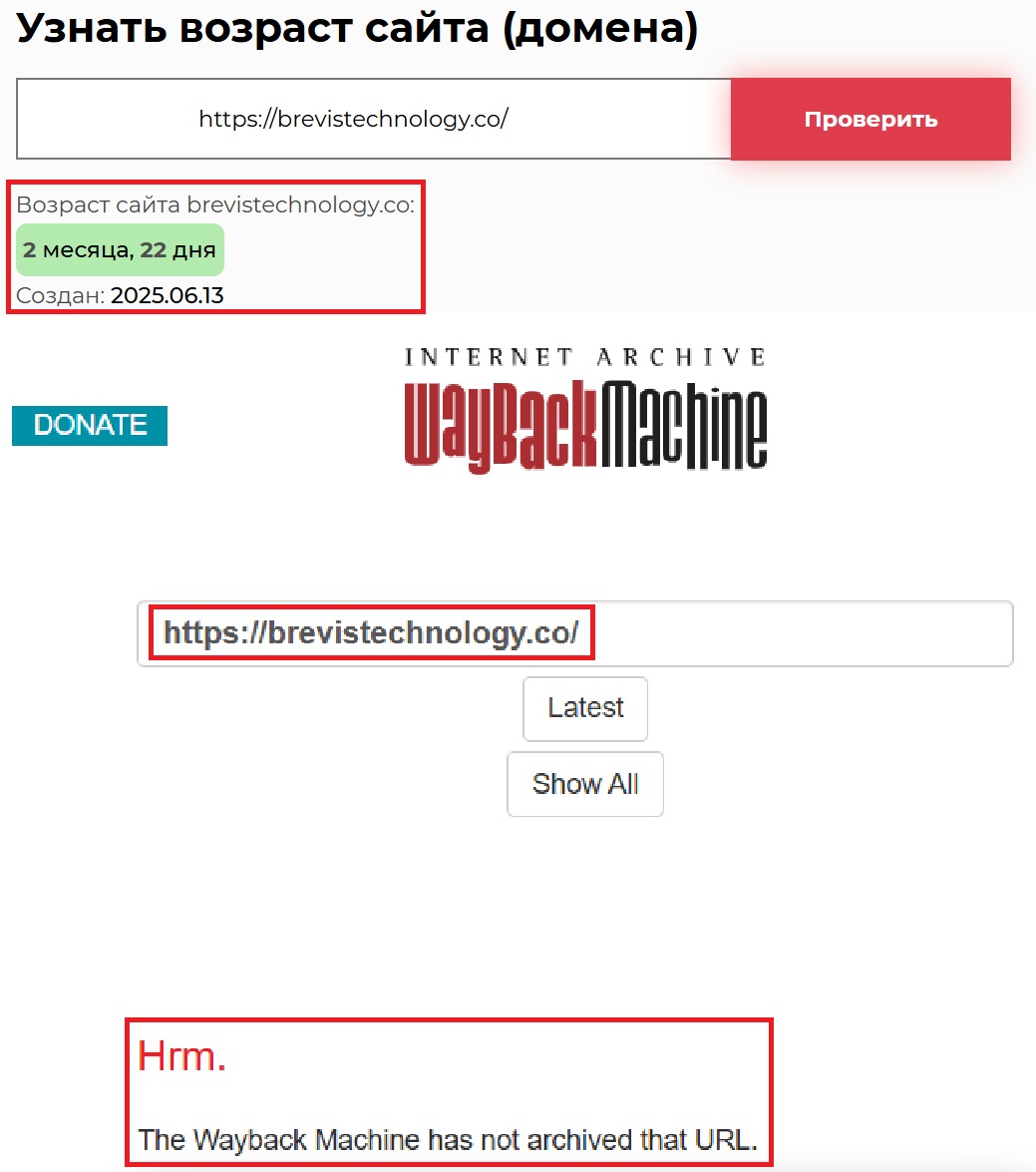Фальшивый брокер Brevis Technology (brevistechnology.co). Отзывы и возврат денег - 2