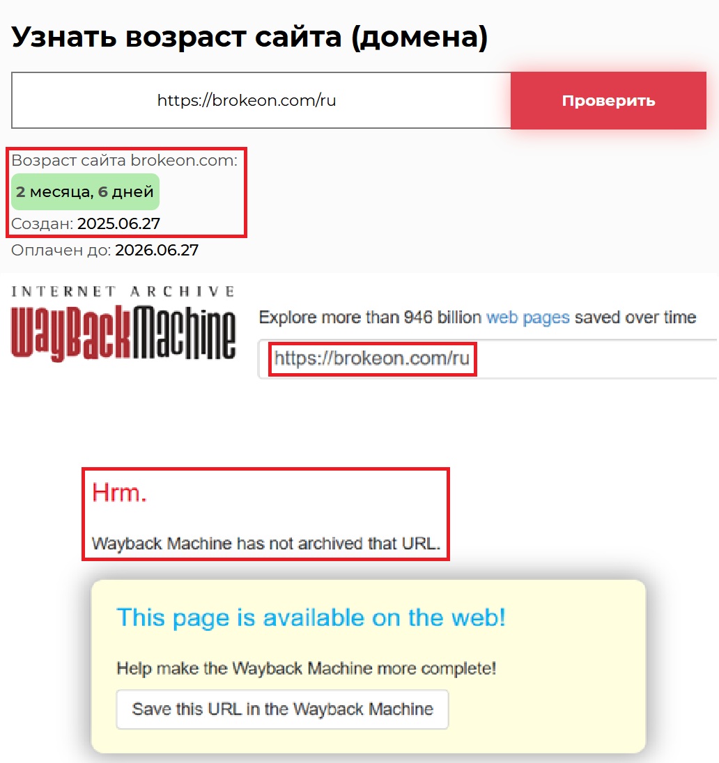 Лжеброкер Brokeon (brokeon.com). Отзывы и возврат денег - 2