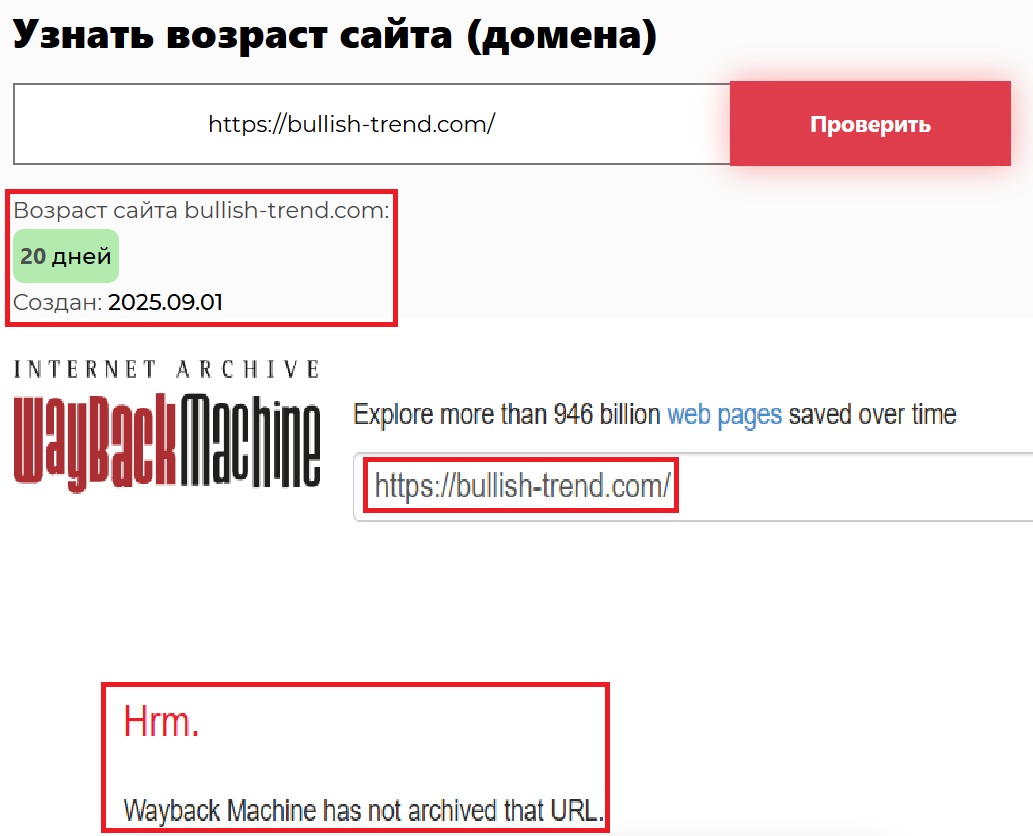 Фальшивый брокер Bullish Trend (bullish-trend.com). Отзывы и возврат денег - 2