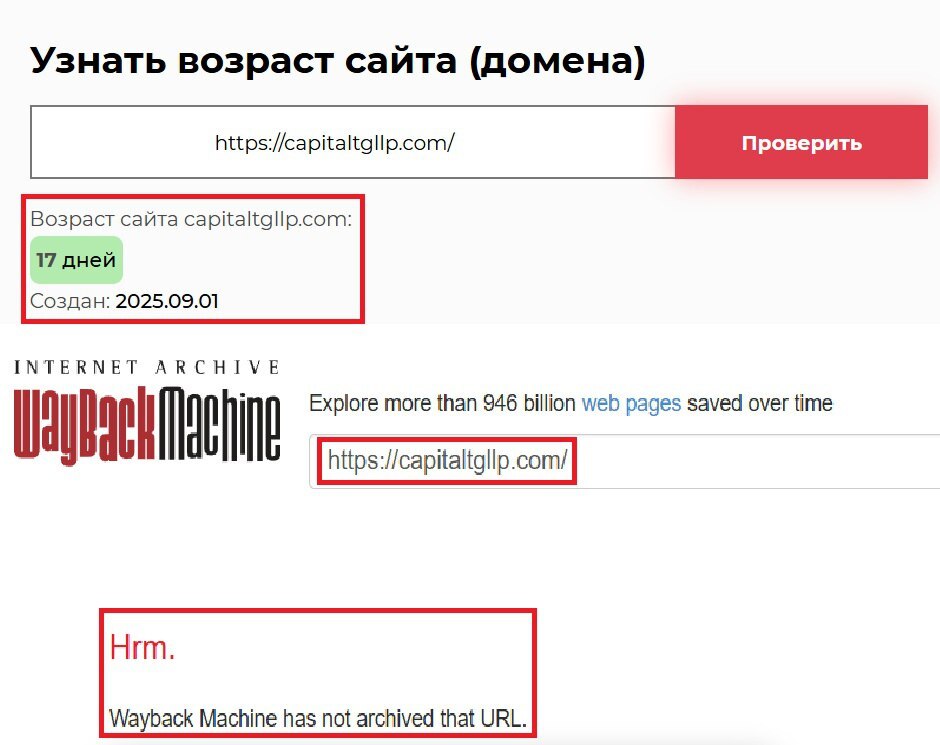 Лжеброкер Capital TG LLP (capitaltgllp.com). Отзывы и возврат денег - 2