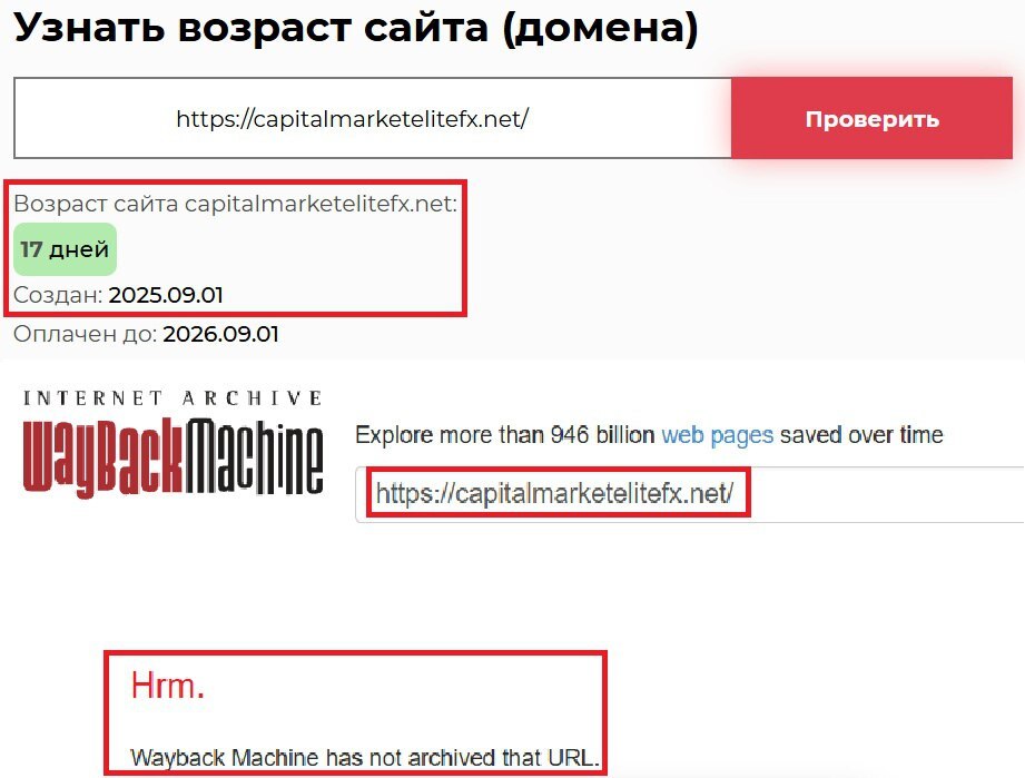 Фальшивый брокер CapitalMarketEliteFx (capitalmarketelitefx.net). Отзывы и возврат денег - 2