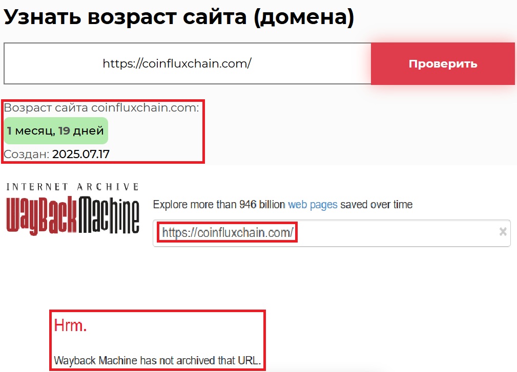 Мошеннический брокер CoinFluxChain (coinfluxchain.com). Отзывы и возврат денег - 2
