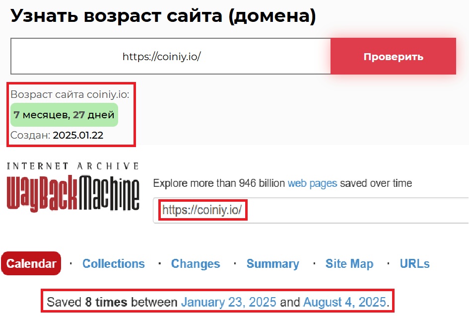 Лжеброкер COINIY (coiniy.io). Отзывы и возврат денег - 2