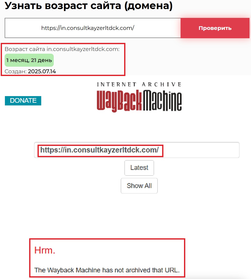 Лжеброкер Consult Kayzer Limited (in.consultkayzerltdck.com). Отзывы и возврат денег - 2