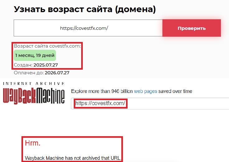 Фальшивый брокер Covest FX (covestfx.com). Отзывы и возврат денег - 2