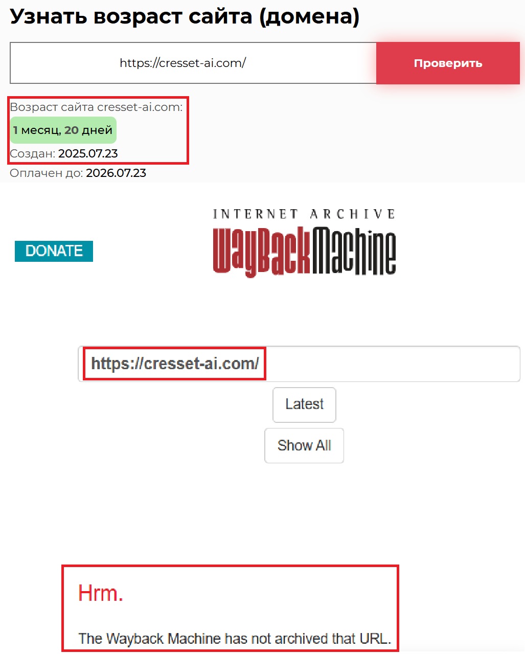 Мошеннический брокер Cresset AI (cresset-ai.com). Отзывы и возврат денег - 2
