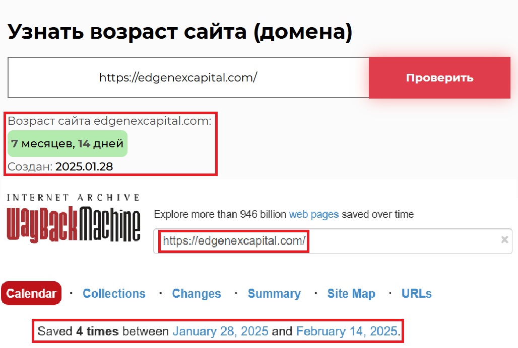 Лжеброкер Edgenex (edgenexcapital.com). Отзывы и возврат денег - 2