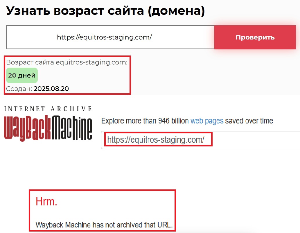 Фальшивый брокер Equitros (equitros-staging.com). Отзывы и возврат денег - 2
