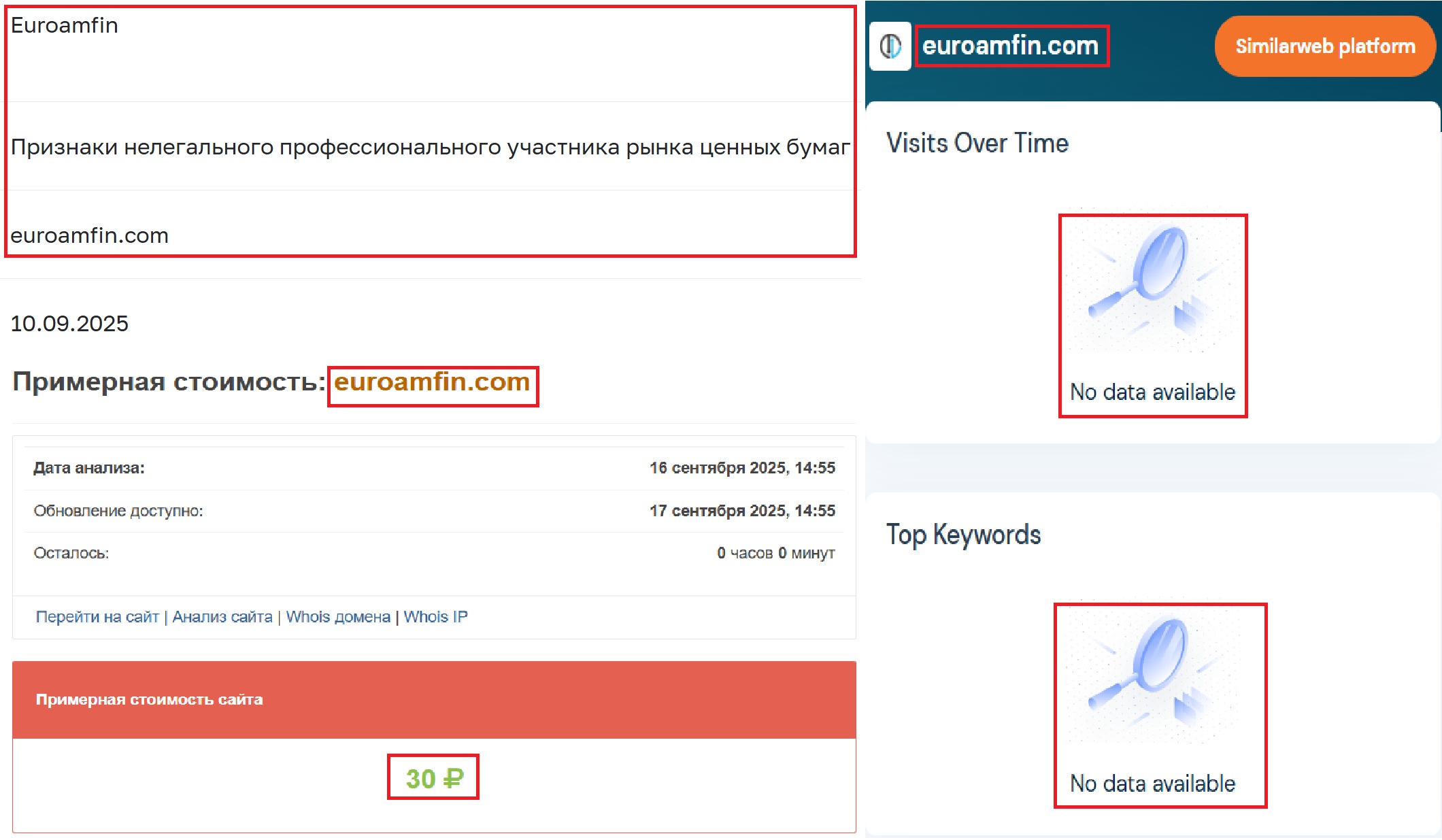 Мошеннический брокер Euroamfin (euroamfin.com). Отзывы и возврат денег - 3