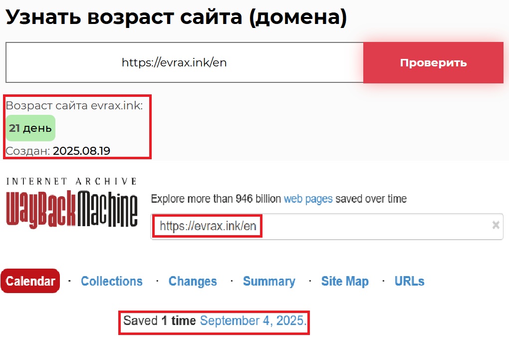 Лжеброкер Evrax (evrax.ink). Отзывы и возврат денег - 2 Лжеброкер Evrax (evrax.ink). Отзывы и возврат денег - 2