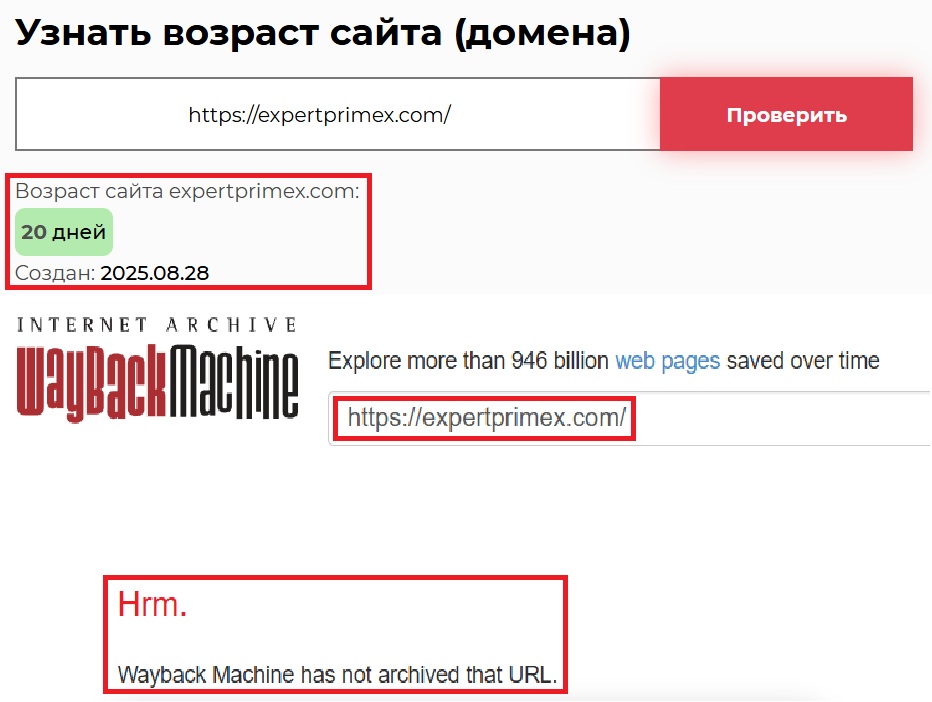 Фальшивый брокер Expert Prime Exchange (expertprimex.com). Отзывы и возврат денег - 2