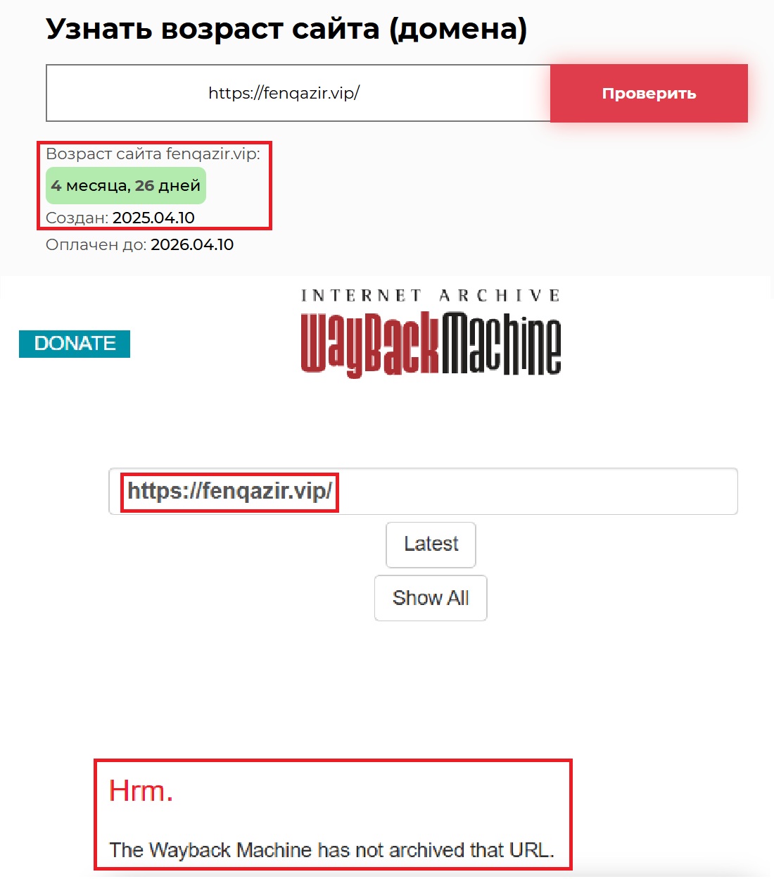 Мошеннический брокер Fenqazir (fenqazir.vip). Отзывы и возврат денег - 2