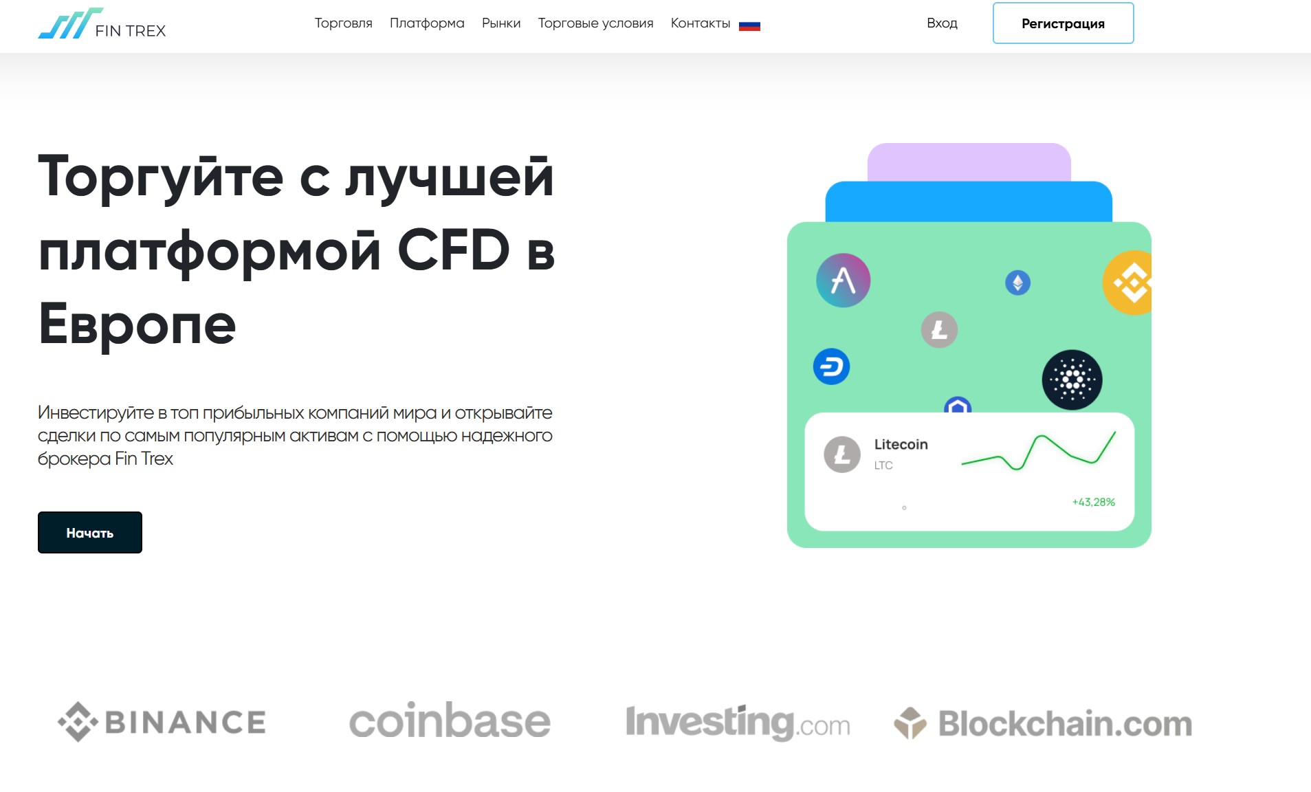 Лжеброкер Fin Trex (fin-trex.net). Отзывы и возврат денег - 1