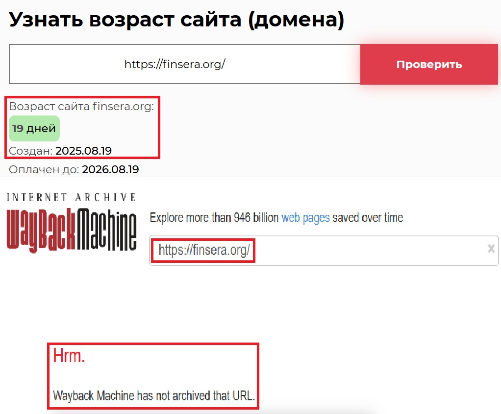 Лжеброкер Finsera (finsera.org). Отзывы и возврат денег - 2