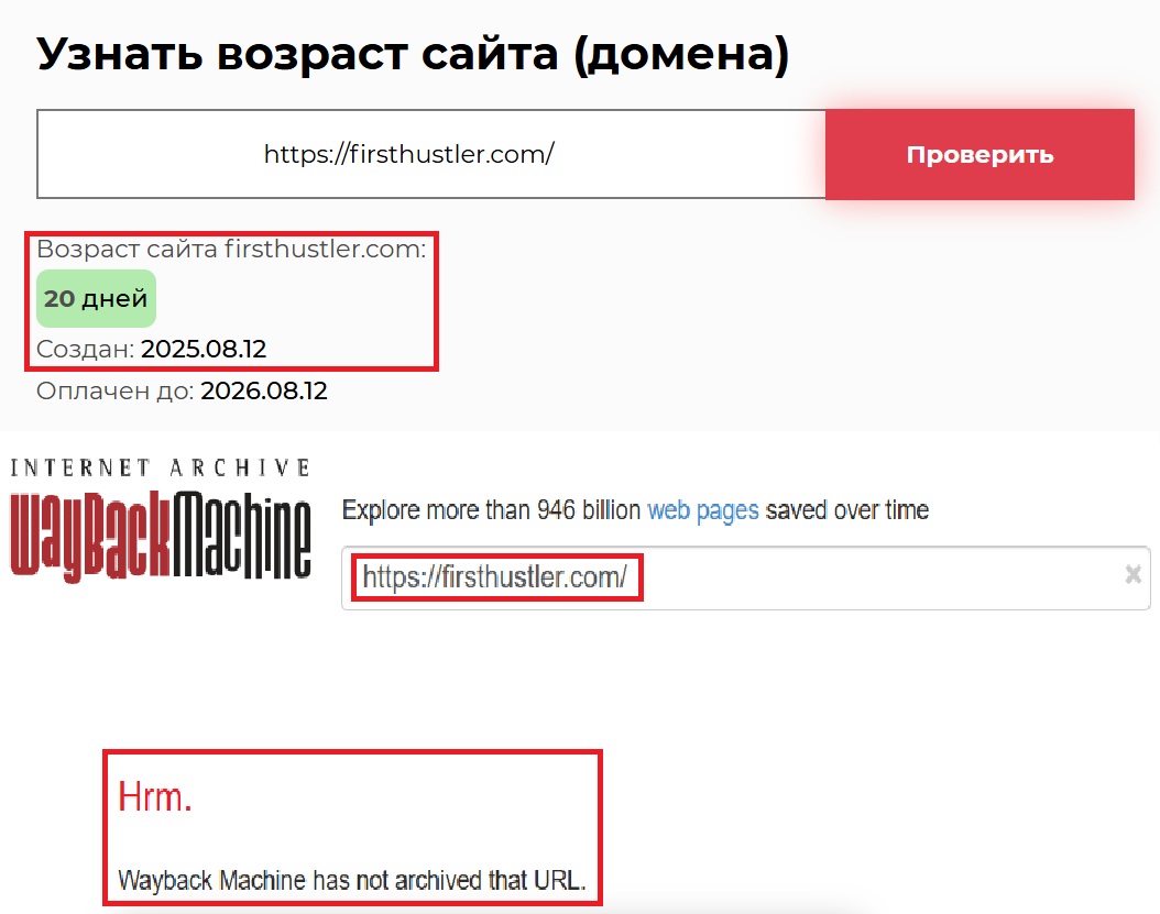 Фальшивый брокер First Hustler (firsthustler.com). Отзывы и возврат денег - 2