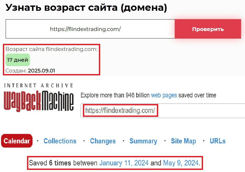 Мошеннический брокер FLINDEXTRADING (flindextrading.com). Отзывы и возврат денег - 2