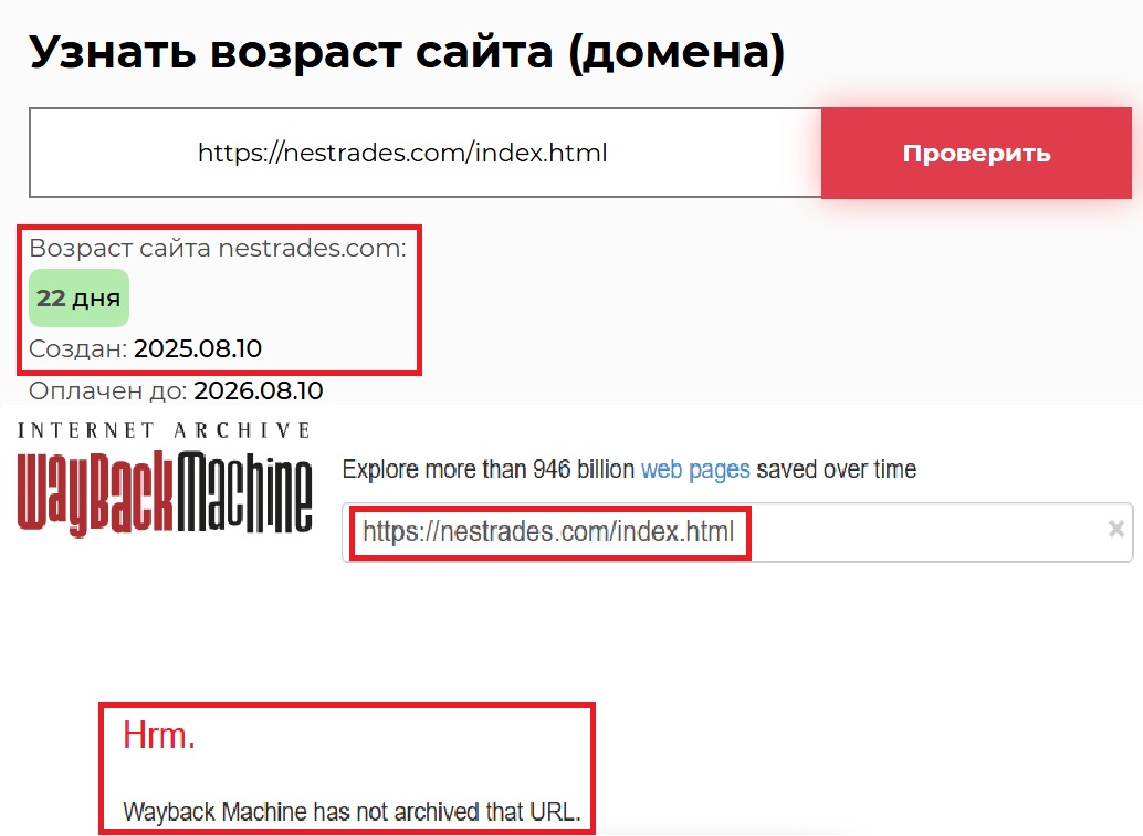 Мошеннический брокер Flow Exchange (nestrades.com). Отзывы и возврат денег - 2