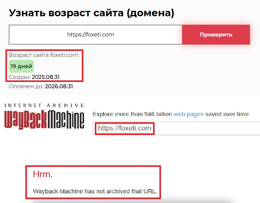 Мошенническая криптобиржа Foxeti (foxeti.com). Отзывы и возврат денег - 2