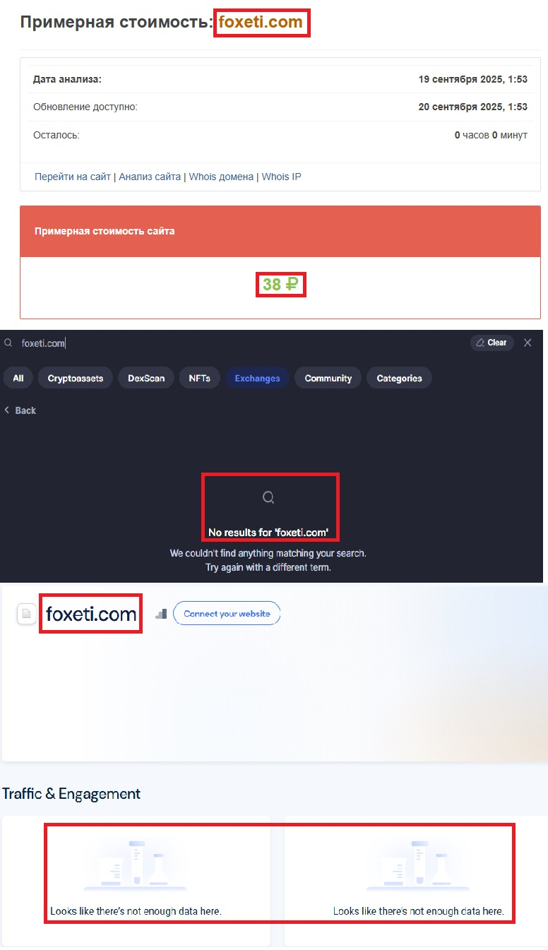 Мошенническая криптобиржа Foxeti (foxeti.com). Отзывы и возврат денег - 3