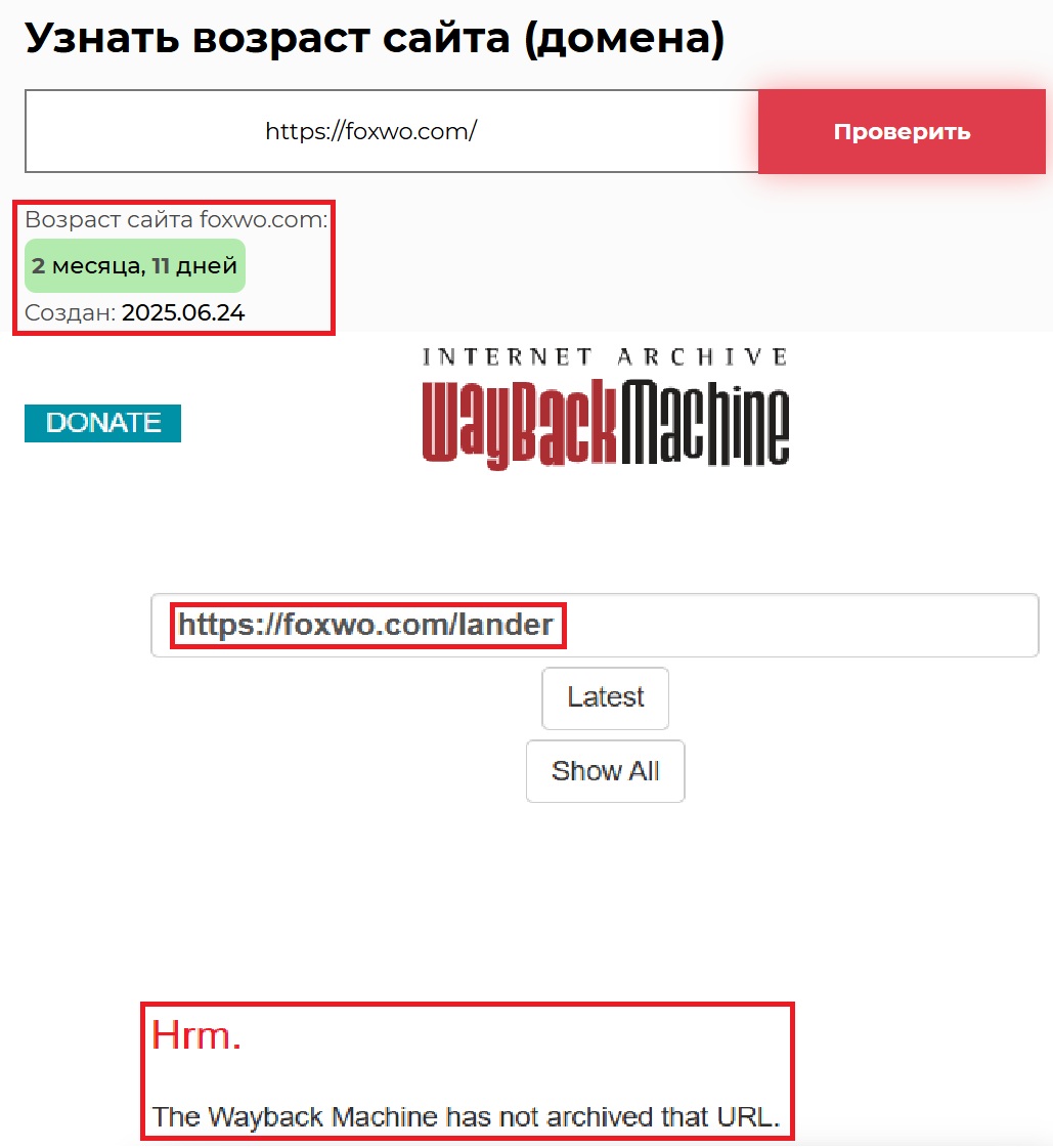 Мошенническая биржа Foxwo (foxwo.com). Отзывы и возврат денег - 2