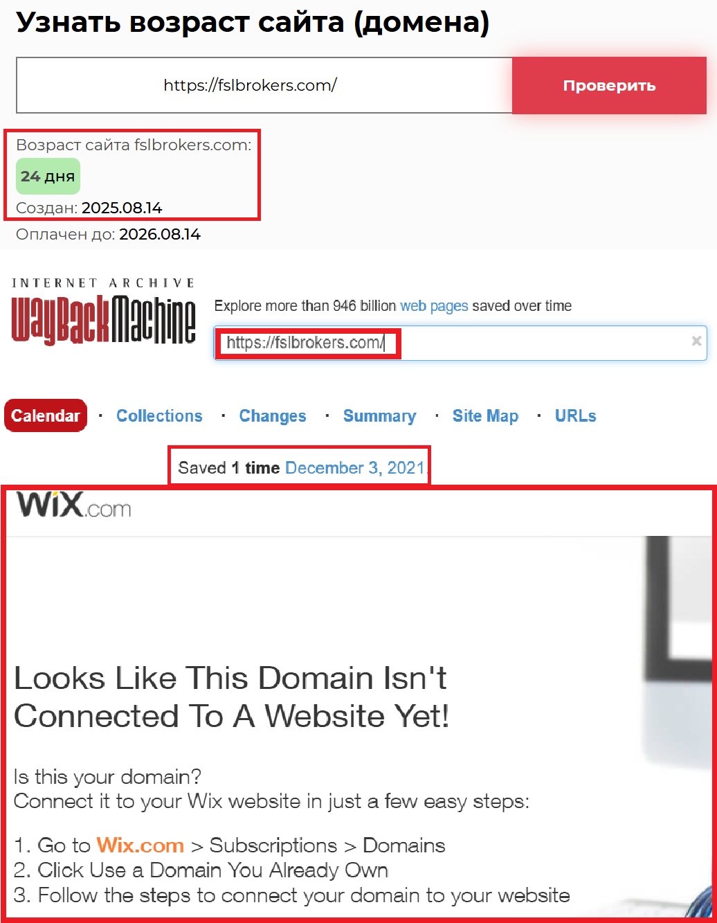 Фальшивый брокер FSL Brokers (fslbrokers.com). Отзывы и возврат денег - 2