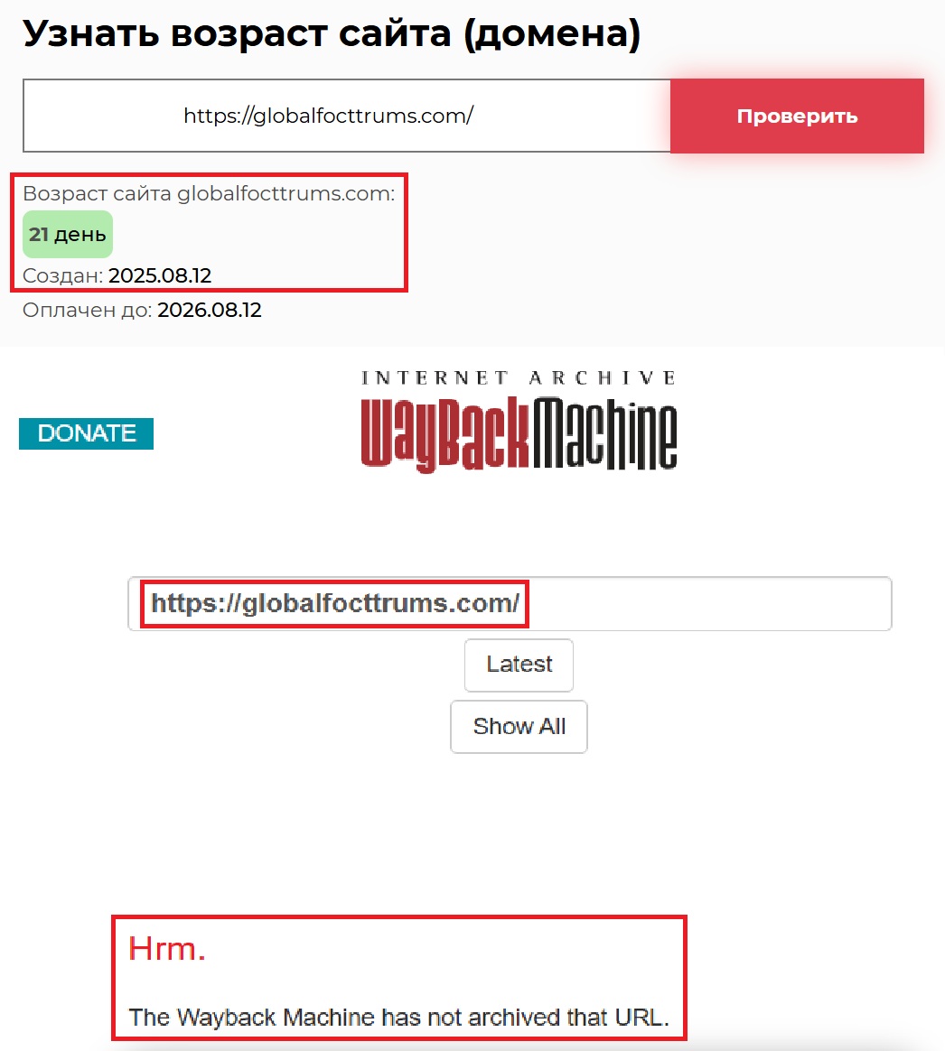 Аферистский брокер Global focttrums (globalfocttrums.com). Отзывы и возврат денег - 2