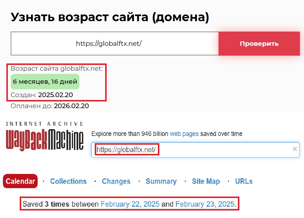 Лжеброкер Global Fx (globalftx.net). Отзывы и возврат денег - 2 Лжеброкер Global Fx (globalftx.net). Отзывы и возврат денег - 2