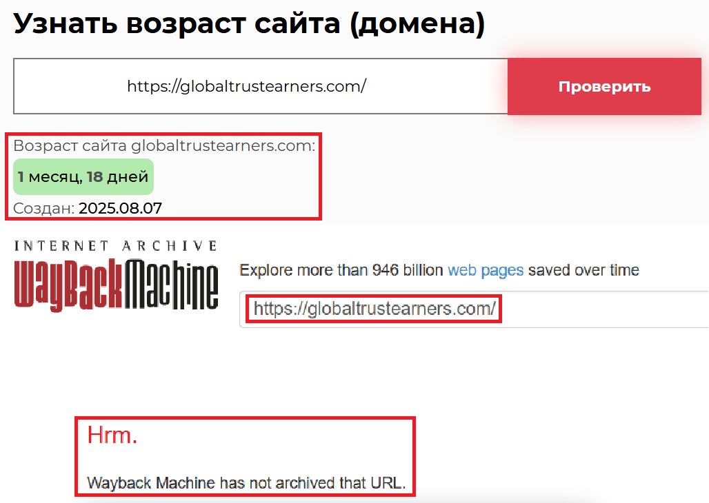 Аферистский брокер Global Trust (globaltrustearners.com). Отзывы и возврат денег - 2