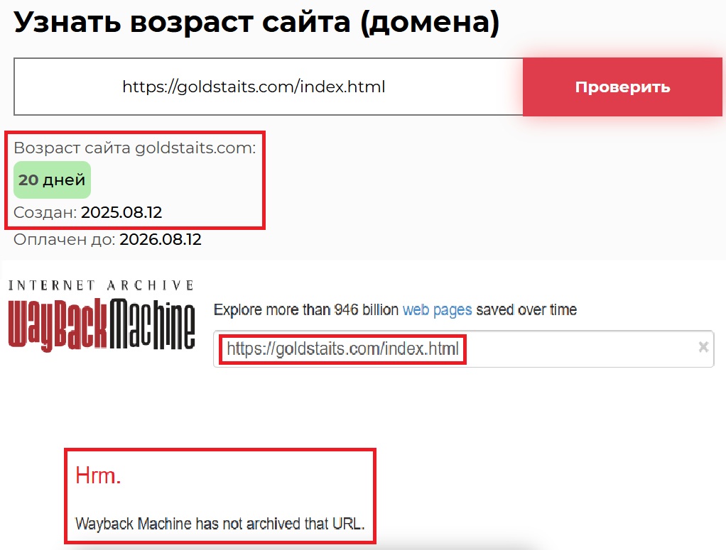 Лжеброкер Gold Staits (goldstaits.com). Отзывы и возврат денег - 2