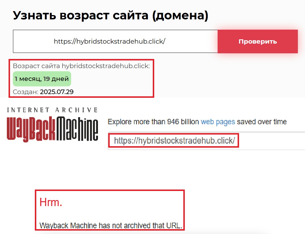 Фальшивый брокер Hybridstockhub (hybridstockstradehub.click). Отзывы и возврат денег - 2