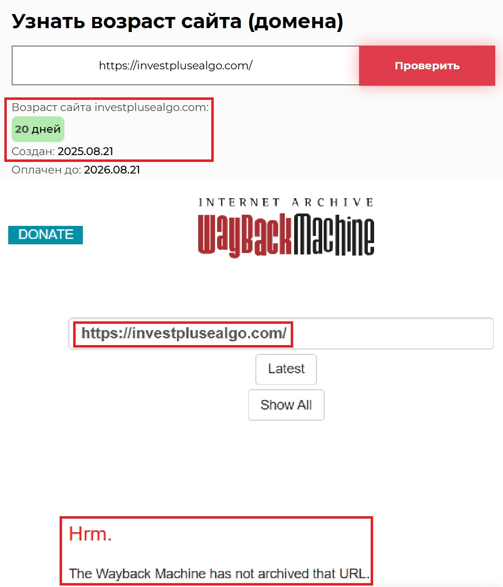 Лжеброкер Investplusealgo (investplusealgo.com). Отзывы и возврат денег - 2