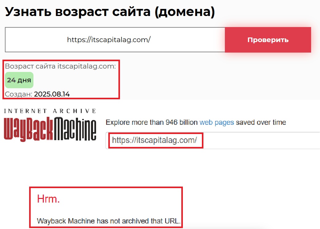 Фальшивый брокер ITS Capital (itscapitalag.com). Отзывы и возврат денег - 2