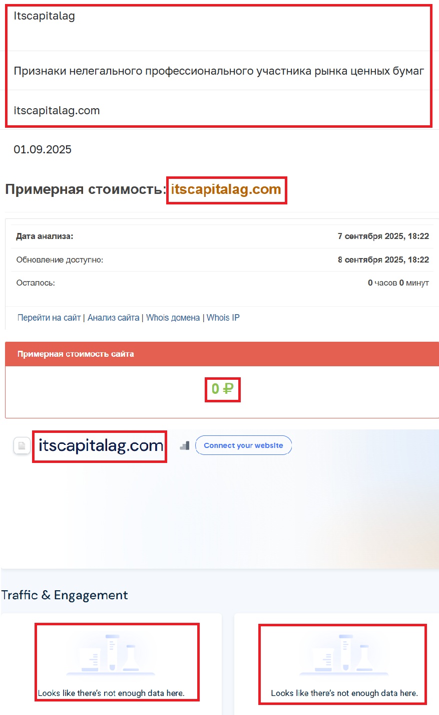 Фальшивый брокер ITS Capital (itscapitalag.com). Отзывы и возврат денег - 3