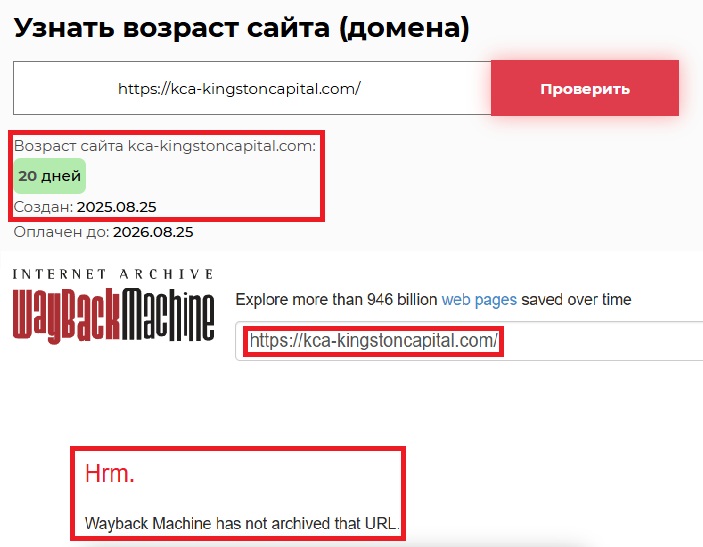 Лжеброкер Kingston Capital Advisors (kca-kingstoncapital.com). Отзывы и возврат денег - 2