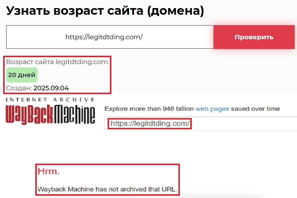 Мошеннический брокер LegitDay Trading (legitdtding.com). Отзывы и возврат денег - 2