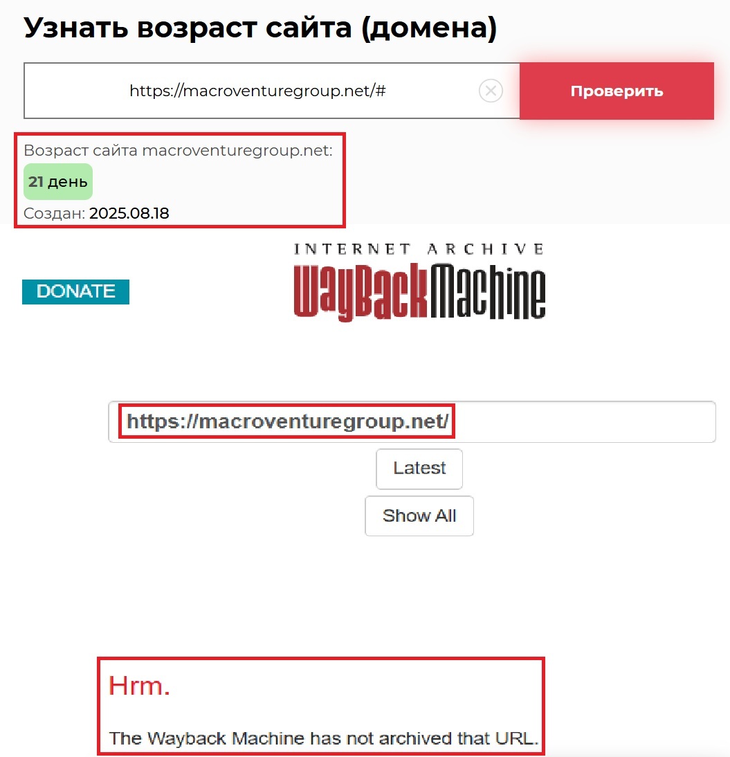 Лжеброкер Macro Venture (macroventuregroup.net). Отзывы и возврат денег - 2