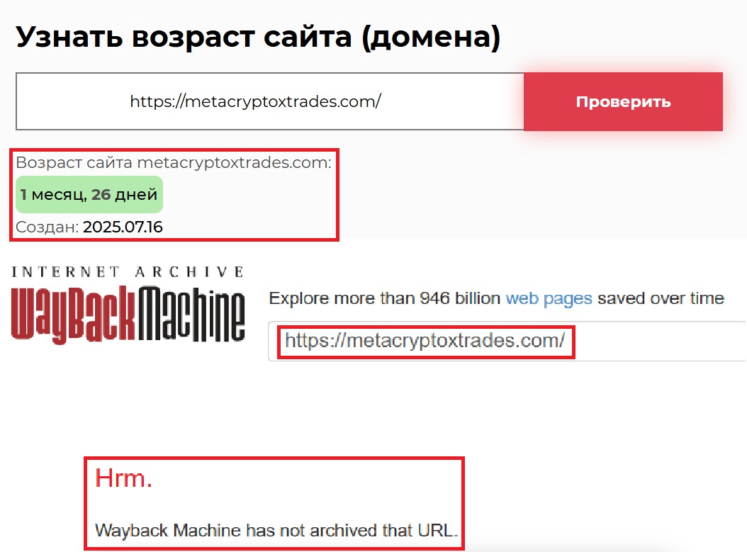 Лжеброкер MetaCryptoX (metacryptoxtrades.com). Отзывы и возврат денег - 2