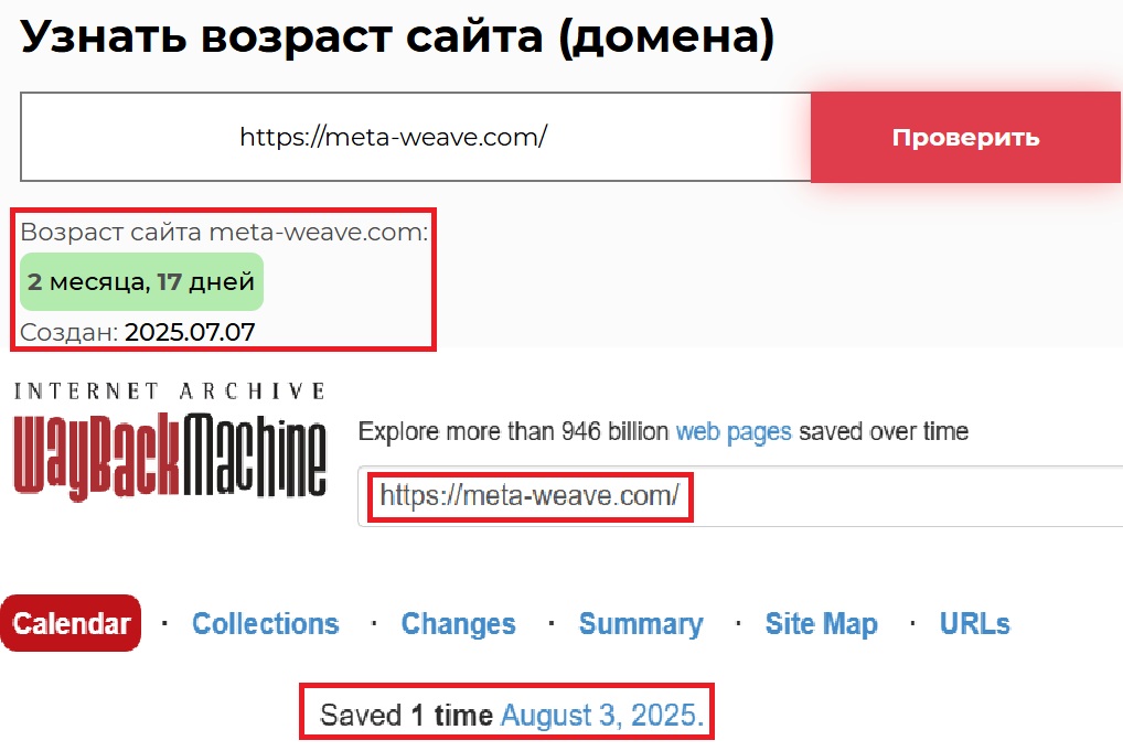 Лжебиржа MetaWeave (meta-weave.com). Отзывы и возврат денег - 2