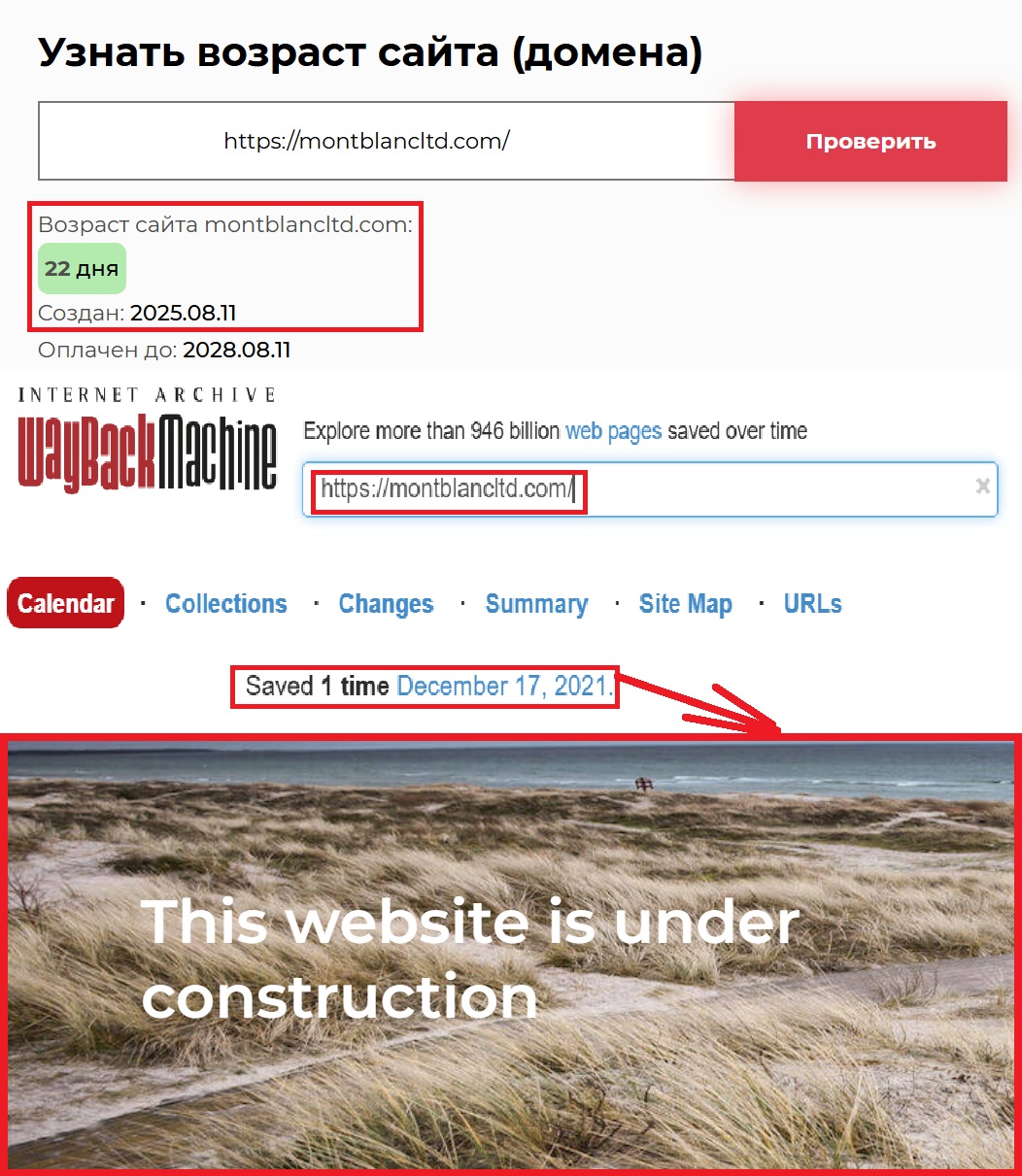 Лжеброкер MONT BLANC INVESTMENT (montblancltd.com). Отзывы и возврат денег - 2