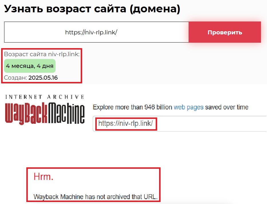 Аферистский брокер Nivrelop (niv-rlp.link). Отзывы и возврат денег - 2