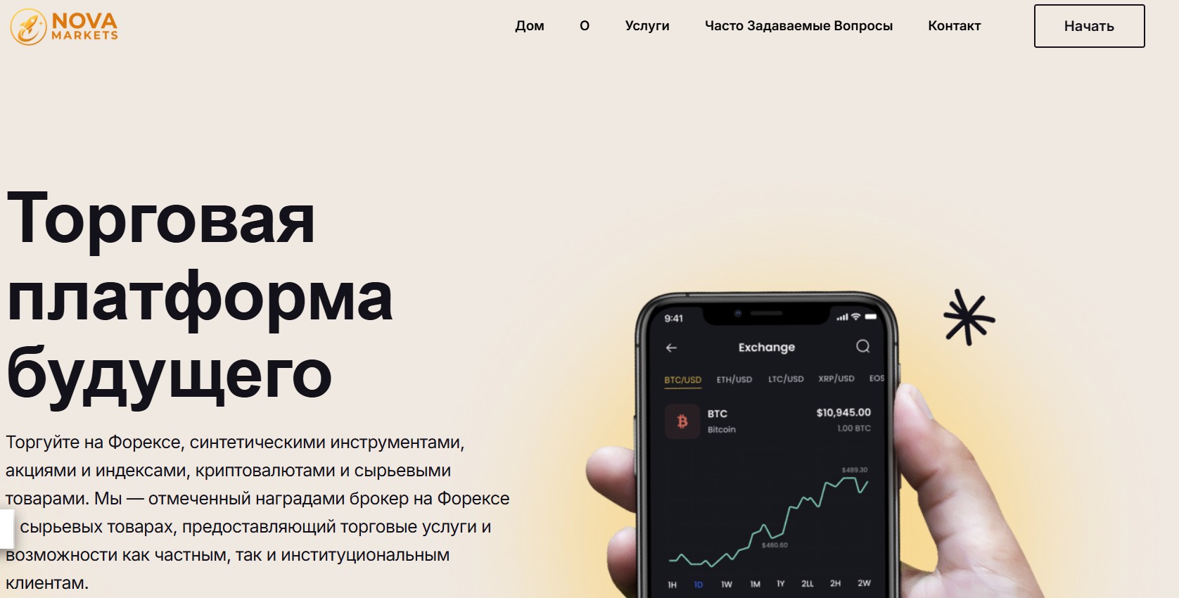 Мошеннический брокер Nova Markets (novamarkets.org). Отзывы и возврат денег - 1