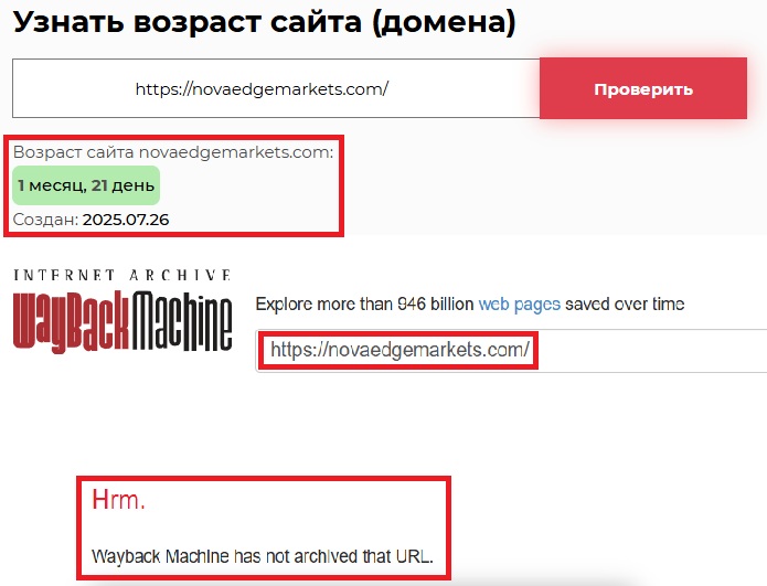Лжеброкер Nova Edge Markets (novaedgemarkets.com). Отзывы и возврат денег - 2