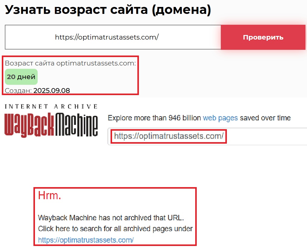 Аферистский брокер Optima Trust Assets (optimatrustassets.com). Отзывы и возврат денег - 2