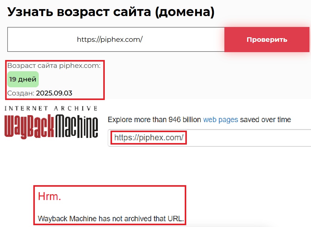 Лжеброкер Piphex (piphex.com). Отзывы и возврат денег - 2